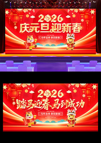 ��Ԫ��ӭ����2026������ҵ�����̨չ��