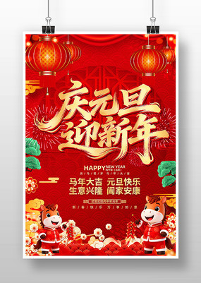 ��Ԫ��ӭ����2026��������պ���