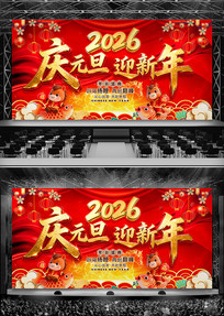 ��Ԫ��ӭ����2026��������ҵ��Ὺ�ź�