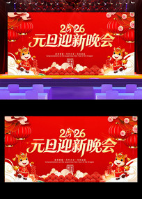 ��Ԫ��ӭ����2026Ԫ�����ᱳ��