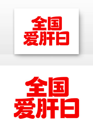 ȫ��������