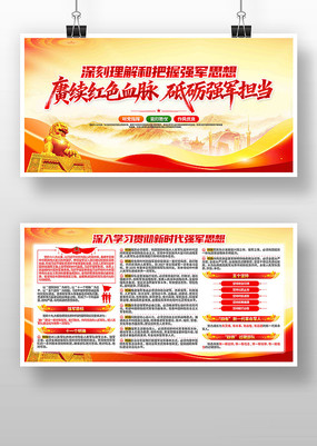 ȫ������᳹ѧϰ��ʱ��ǿ��˼�뵳��չ��