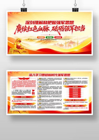 ȫ������᳹ѧϰ��ʱ��ǿ��˼�뵳��չ��