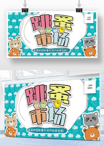 �����г�չ��