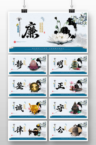 推进党的作风建设廉政文化宣传展板 推进党的作风建设廉政文化宣传展板