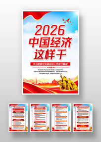 ͼ��2026���뾭�ù������鱨��չ���ͼ