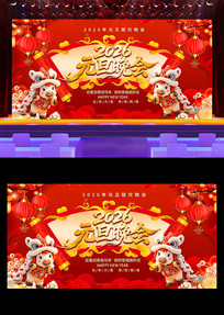 ϲ��2026��Ԫ����������������̨����