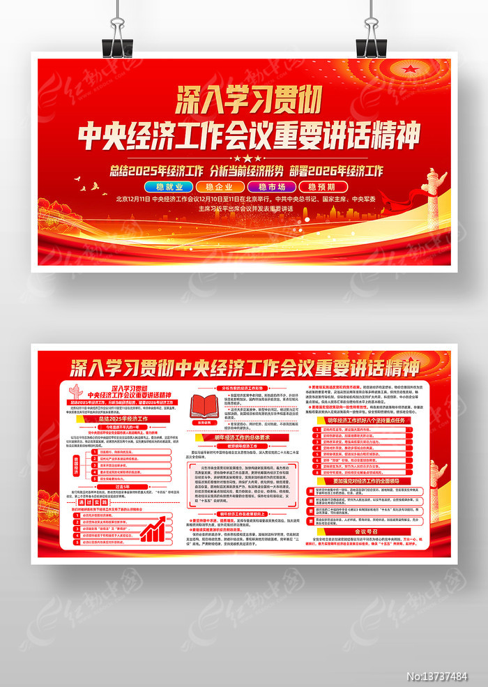 ѧϰ2025�����뾭�ù�������������չ��