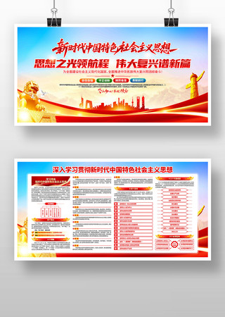 ѧϰ��ʱ���й���ɫ�������˼�뵳��չ��