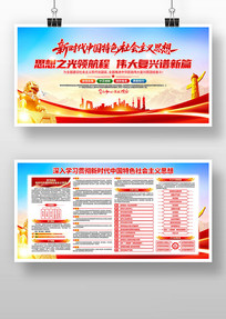 ѧϰ��ʱ���й���ɫ�������˼�뵳��չ��