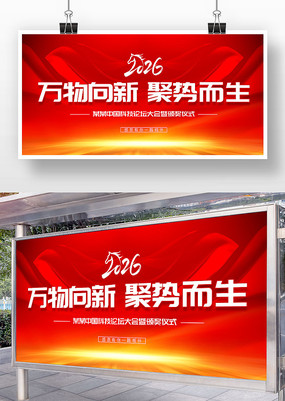 Ӯս2026������ҵ��ᱳ��ǩ����չ��