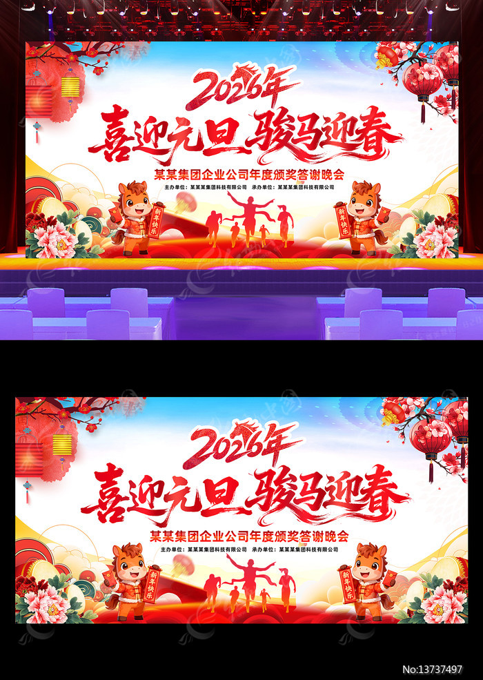 �й���ϲӭԪ��2026��ҵ��˾��ᱳ��