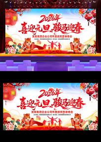 �й���ϲӭԪ��2026��ҵ��˾��ᱳ��