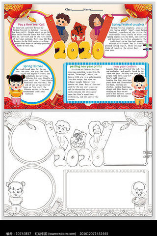 2020新年英语手抄报 2020新年英语手抄报