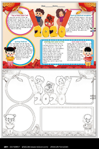 2020����Ӣ���ֳ���