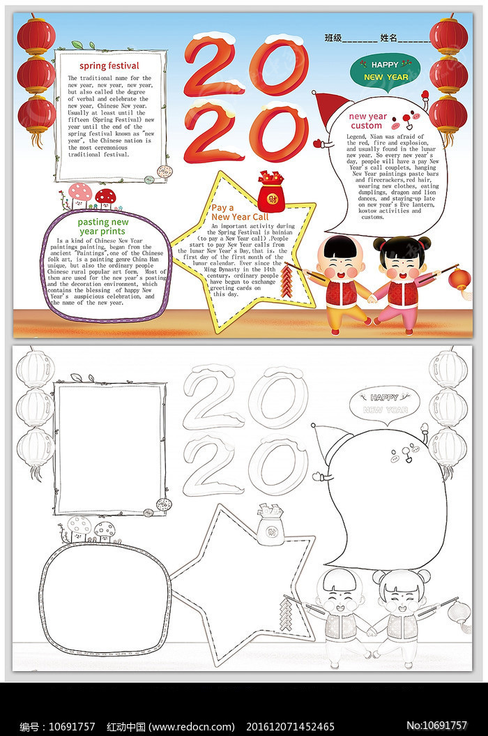 2020����Ӣ��С��