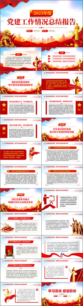 2025��ȵ�����������ܽᱨ��PPT