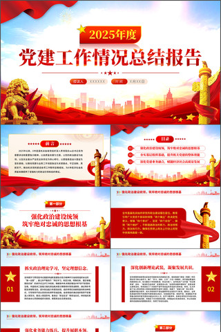 2025��ȵ�����������ܽᱨ��PPT