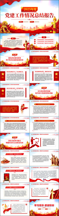 2025��ȵ�����������ܽᱨ��PPT