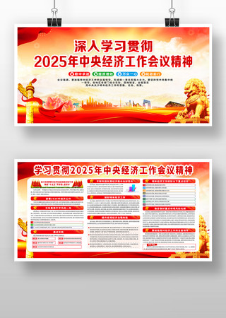 2025�����뾭�ù������鵳��չ�� PSD