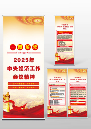 2025�����뾭�ù������龫�񵳽������� PSD