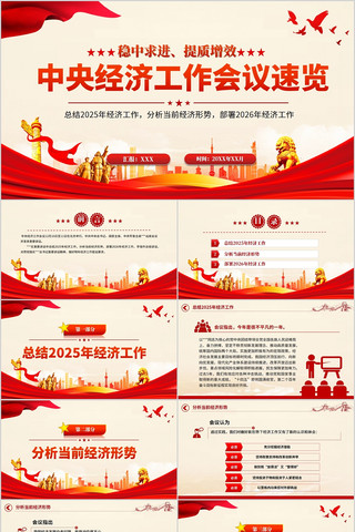 2025�����뾭�ù������龫����PPT