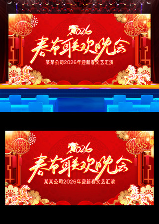 2026���괺����������ӭ��������̨���� PSD