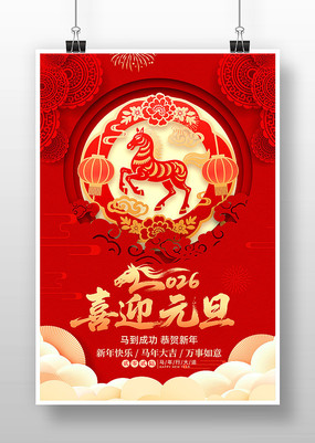 2026�����´�����Ԫ�����ֺ���