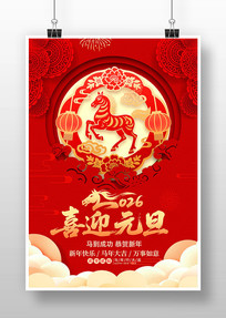 2026�����´�����Ԫ�����ֺ���