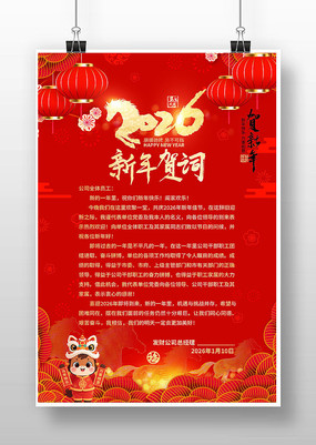 2026�����´�Ԫ������شʺ���