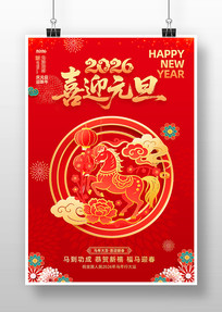 2026��������ϲӭԪ������