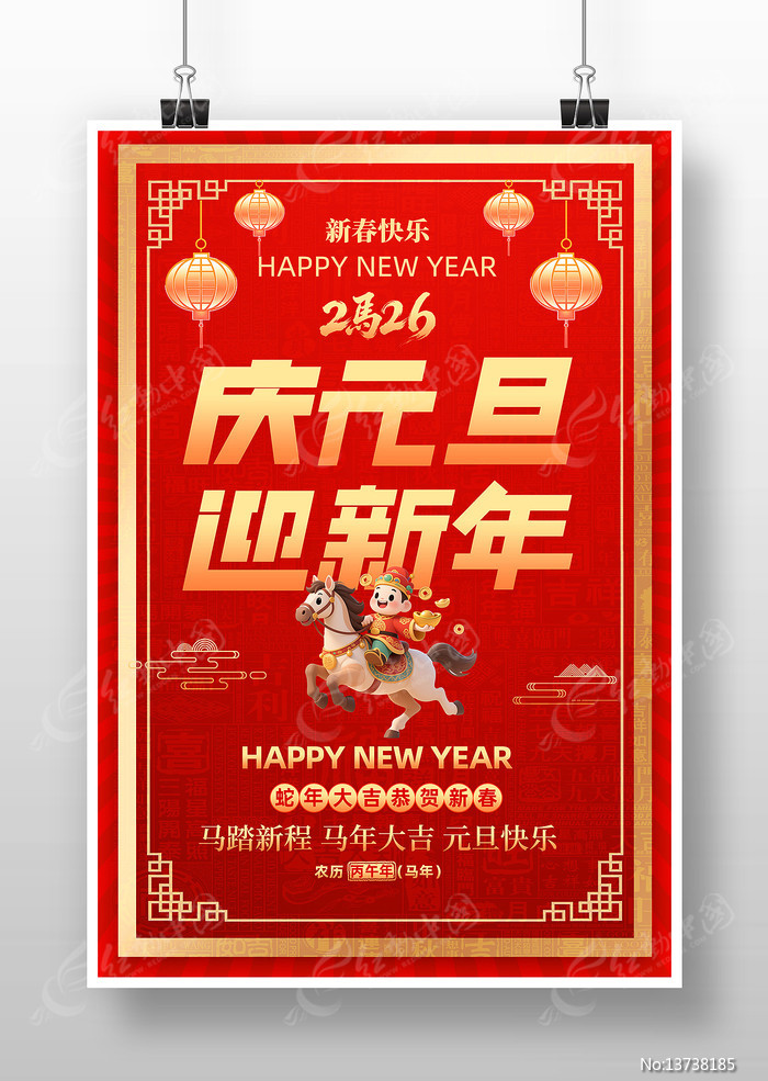 2026��������Ԫ���ѽں���