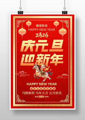 2026��������Ԫ���ѽں���