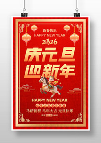 2026��������Ԫ���ѽں���