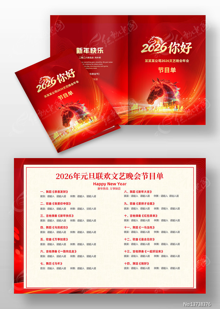 2026����ӭ�´������괺���������Ŀ��