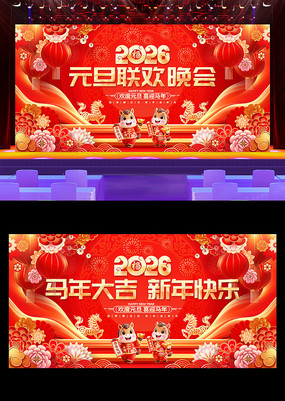 2026����Ԫ������������̨����չ��