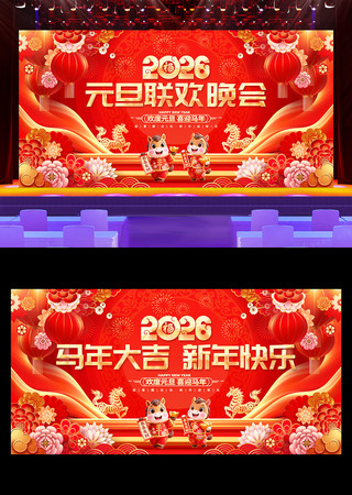 2026����Ԫ������������̨����չ��