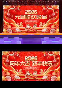 2026����Ԫ������������̨����չ��