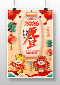 2026����Ԫ�������������