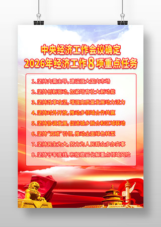 2026�꾭�ù���8���ص����񵳽����� PSD