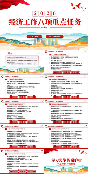 2026�꾭�ù��������ص�����PPT