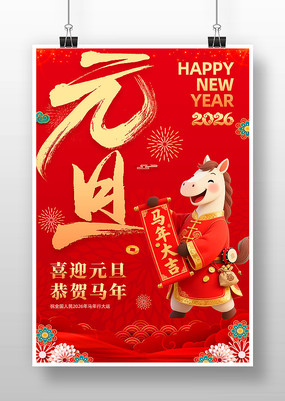 2026������Ԫ���´���������