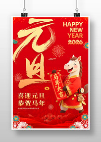 2026������Ԫ���´���������