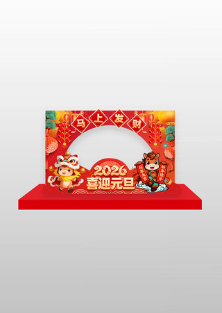 2026��ϲӭԪ���´������տ�����