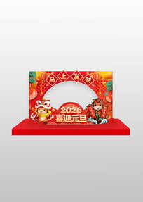 2026��ϲӭԪ���´������տ�����