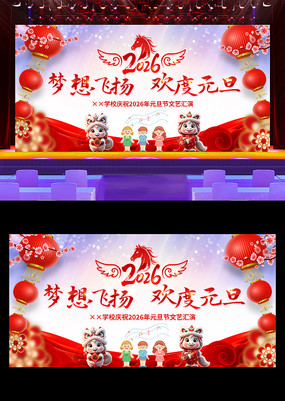 2026��Ԫ��������̨����չ�����