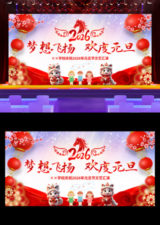 2026��Ԫ��������̨����չ�����