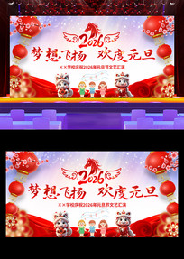 2026��Ԫ��������̨����չ�����