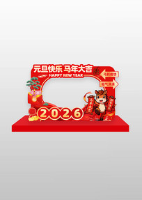 2026��Ԫ�����괺�����տ��������