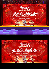 2026��Ԫ��ӭ������̨�ᱳ����